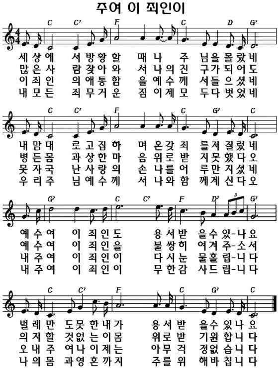 C코드_CCM 느린 찬양 악보 모음 : 네이버 블로그