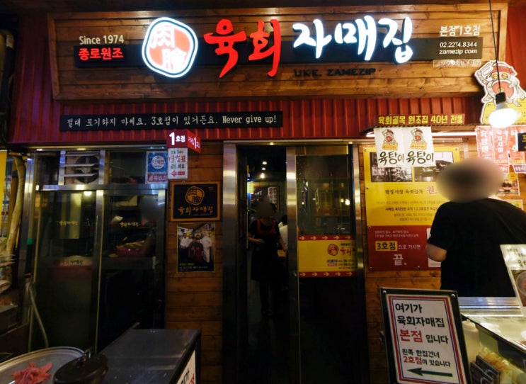  생생정보통 생선구이 3색가마솥쌈밥 함안 아라애쌈밥, 낙지육회탕탕이 종로 육회자매집