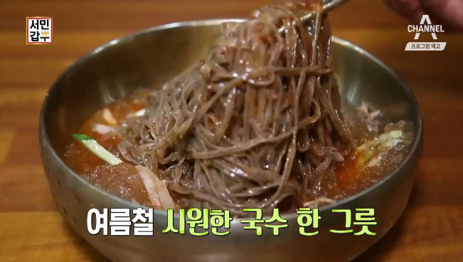  채널A 서민갑부 233회 메밀국수편 경남 의령 메밀소바