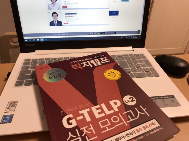  베스트셀러 교재 / 시원스쿨랩 지텔프 독학 인강&교재 추천