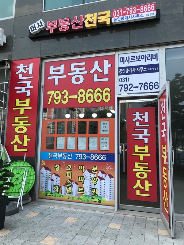 [하남 미사 부동산] 하남시 선동 월세미사 강변푸르지오 2차 공급면적 132.06㎡ / 전용면적 101.89㎡ 1억 / 300만원 미사리버나인