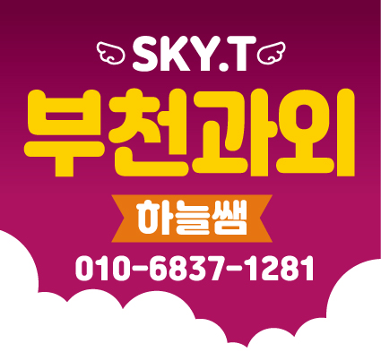  소사동 역곡 원미동 수학과외 여름과같이 뜨겁지만 국어과외 불같이 타오르는 열정으로