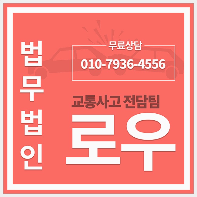  자전거사고 합의금 문제와 보험처리는