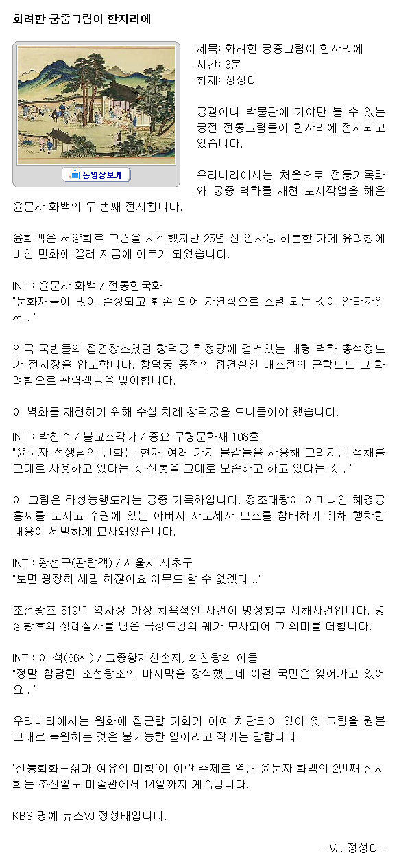  KBS 'VJ 리포트'