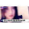 한서희 "저 진짜 혼나요"..양현석 개입 인정(뉴스데스크) 한서희 "저 진짜 혼나요"..양현석 개입 인정(뉴스데스크)