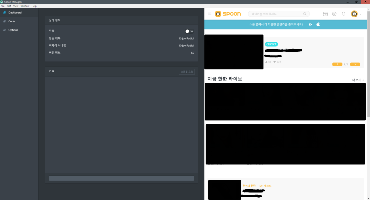  [스푼 매니저 프로그램] S-Bot 개발 일지