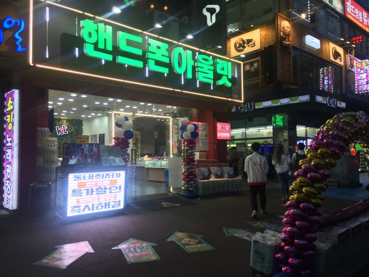  안산 중앙동 핸드폰아울렛!!갤럭시S10 5G,V50신도림 보다 저렴한거 실화?5G대란이 다시 시작되었다.신도림,부천,테크노마트보다 싼집
