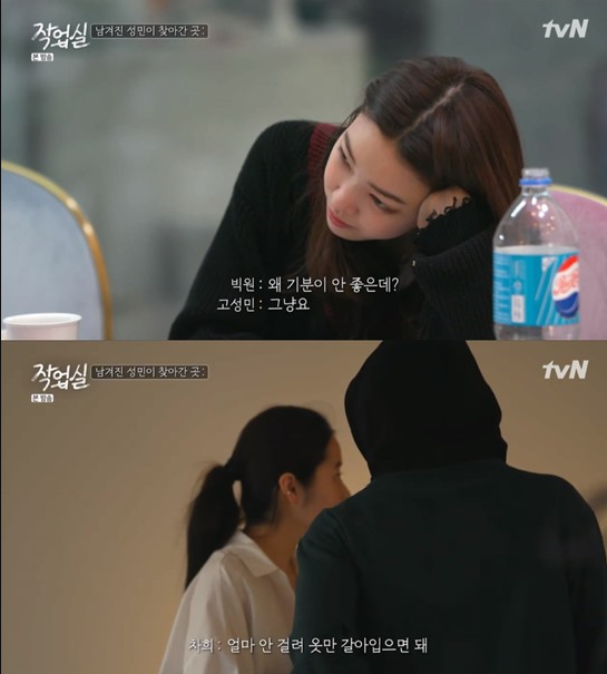  '작업실' 차희X빅원X고성민, 삼각관계→남태현X장재인 논란 후 재등장