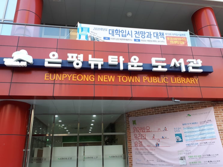  은평뉴타운 도서관 강의 / '먹고사는 게 전부가 아닌 날도 있어서' 저자 노지양 작가, 번역가 / 강의 후기