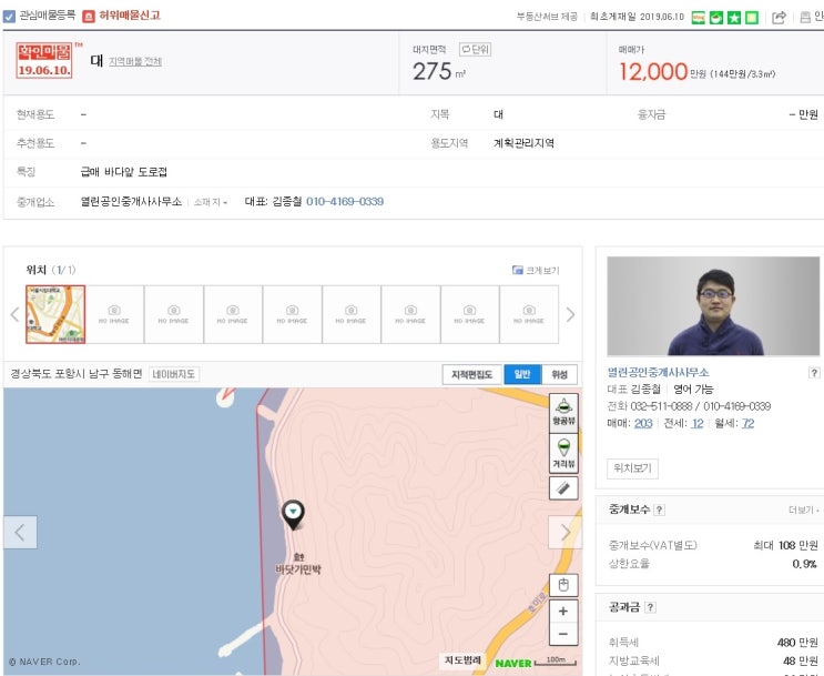  공개된 정보만으로 정확한 번지 찾는법(꼼수)
