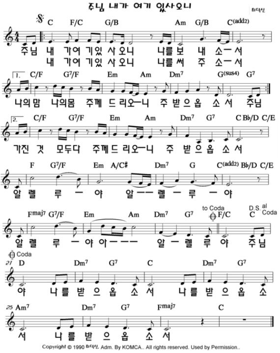 C코드_CCM 느린 찬양 악보 모음 : 네이버 블로그