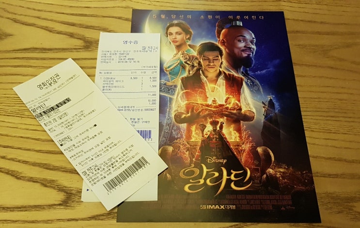  [전주]CGV/4DX/영화/알라딘/메나마수드/윌스미스/나오미스콧/술탄/자파/달리아/디지니영화/추천/2번봄/스포없음