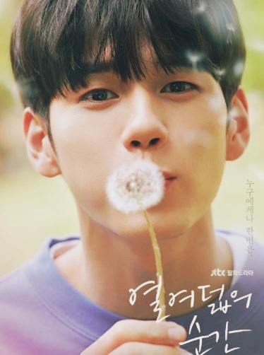  열여덟의 순간 옹성우 김향기 신승호 청춘의 케미로 캐스팅되었네요