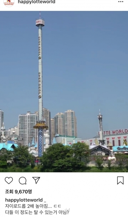 롯데월드 자이로드롭 영상 화제 리뉴얼 조작 롯데월드 자이로드롭 영상 화제 리뉴얼 조작