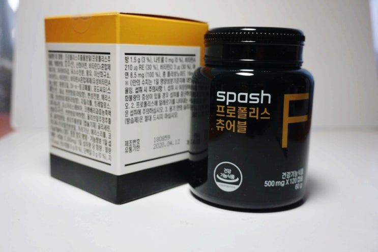  호주산 씹어먹는 프로폴리스 / 츄어블 프로폴리스 영양제 추천