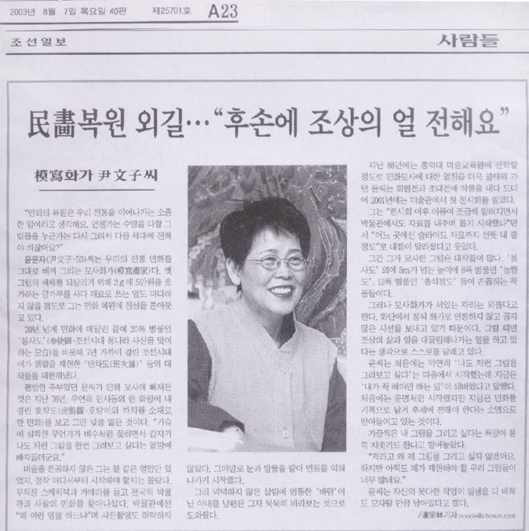  조선일보