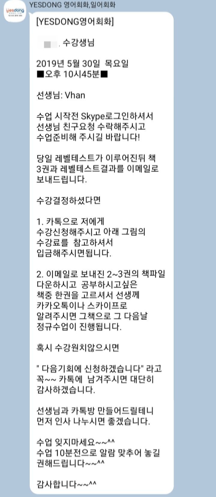 원어민전화영어추천)예스동 전화영어 열심히 듣는즁 : 네이버 블로그