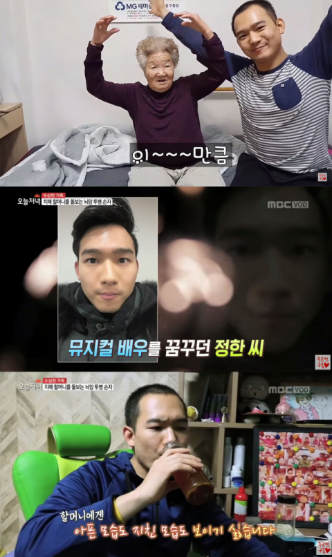  '제보자들' 치매 할머니 돌보는 뇌종양 3기 손자의 눈물… '효자손자홍정한TV' 뭉클
