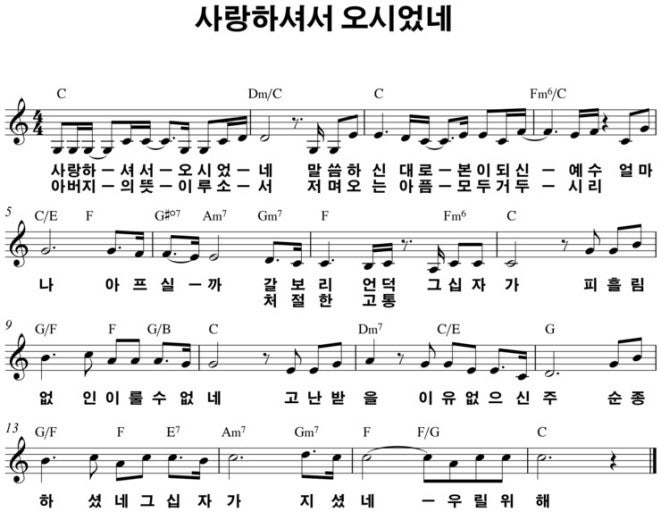C코드_CCM 느린 찬양 악보 모음 : 네이버 블로그