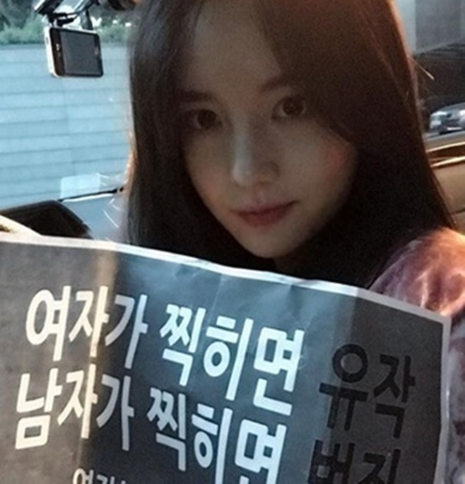  한서희, 인스타그램 내용 중 비아이 언급 글