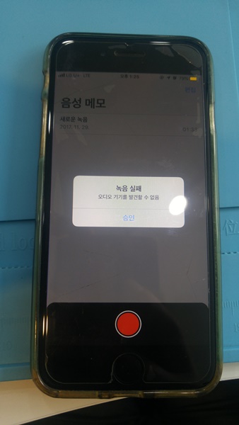  부천상동 아이폰7 통화불량, 통화안됨,마이크고장,당일수리,음성메모,스피커,아이폰오디오IC,부팅느림,메인보드수리,iPhone Audio IC,부천아이폰수리,데이터복구,킴스모바일리페어