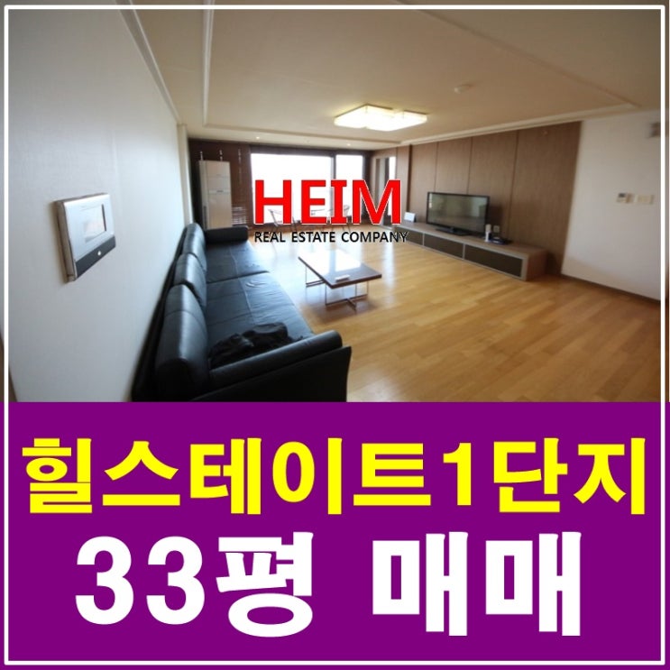  삼성동힐스테이트 매매 시세보다 저렴하네요