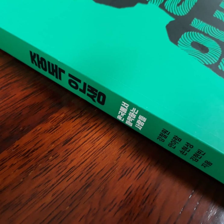  <중독 인생> 5회: 연예인 프로포폴 중독 사건
