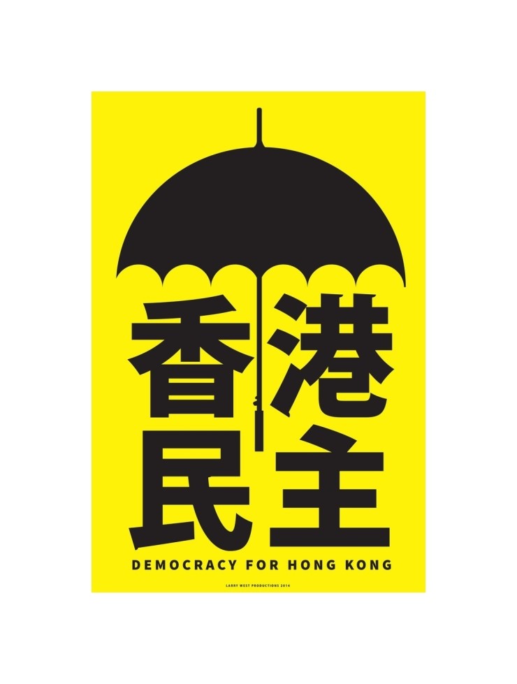  賣港 政府 下台 