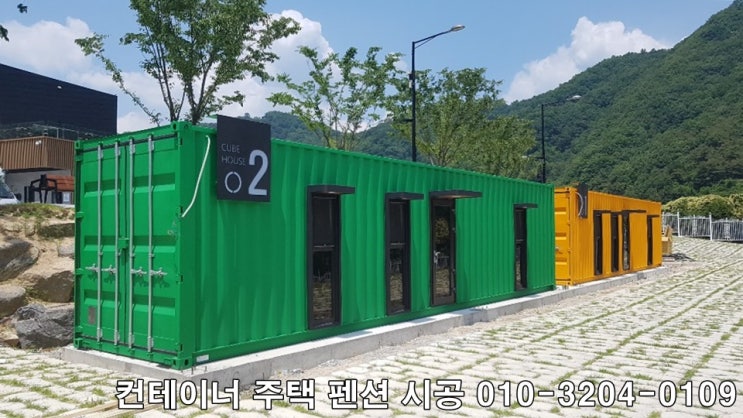 이동식주택, 합천 컨테이너하우스 펜션 시공사례