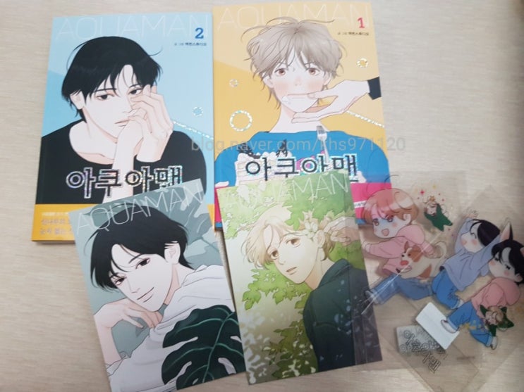  웹툰 아쿠아맨 단행본 1권/2권 구매! 도착 + 성준나루 일러스트
