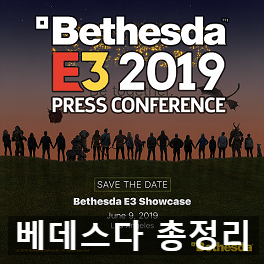 2019 E3 베데스다(BETHESDA) 총정리, 폴아웃 76, 고스트 와이어, 둠 이터널, 엘더스크롤
