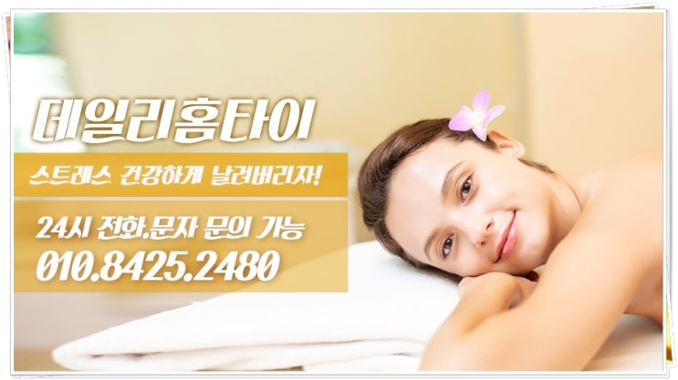 장안동 태국마사지 이런게 필요 했어요 장안동 태국마사지 이런게 필요 했어요