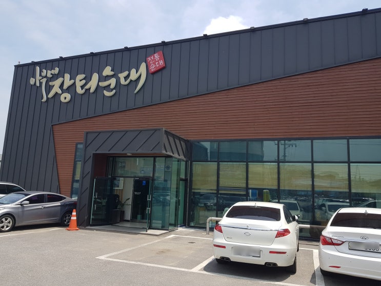  병천 순대 맛집 아우내장터순대 기다림없이 먹을만한곳!