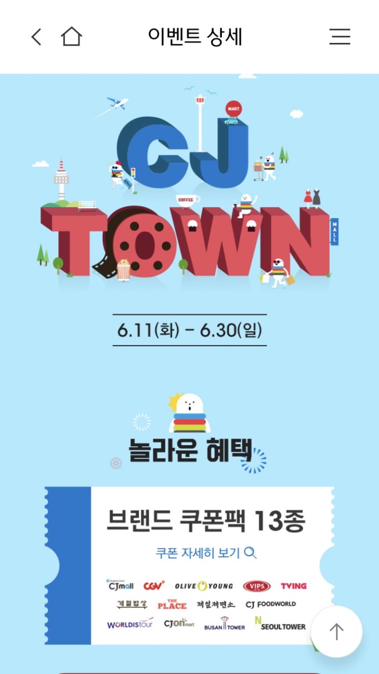  티빙 한달 무료로 보는 법!(-6.30)