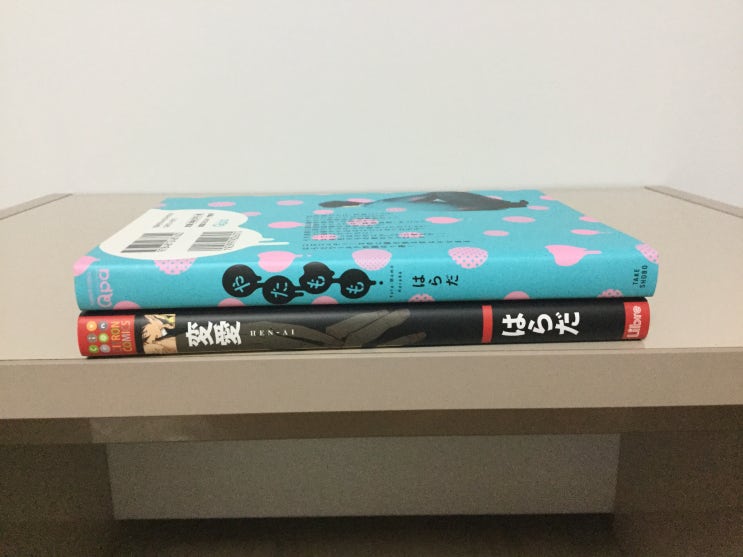  [하라다] 변애, 야지루시, 야타모모 1 원서