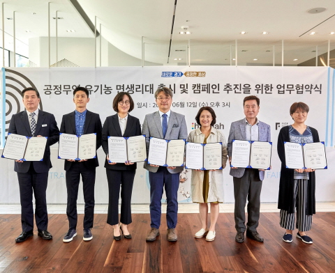 코리아경기도(주)･6개기관‘공정무역 면생리대’출시 지원약속