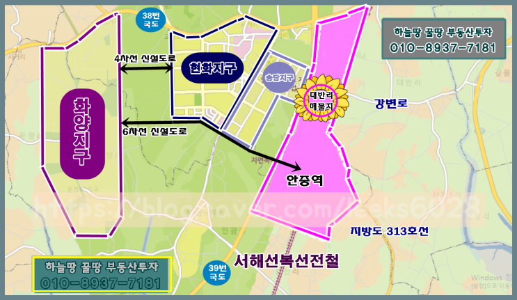  서평택 안중읍 대반리 안중역세권 토지투자