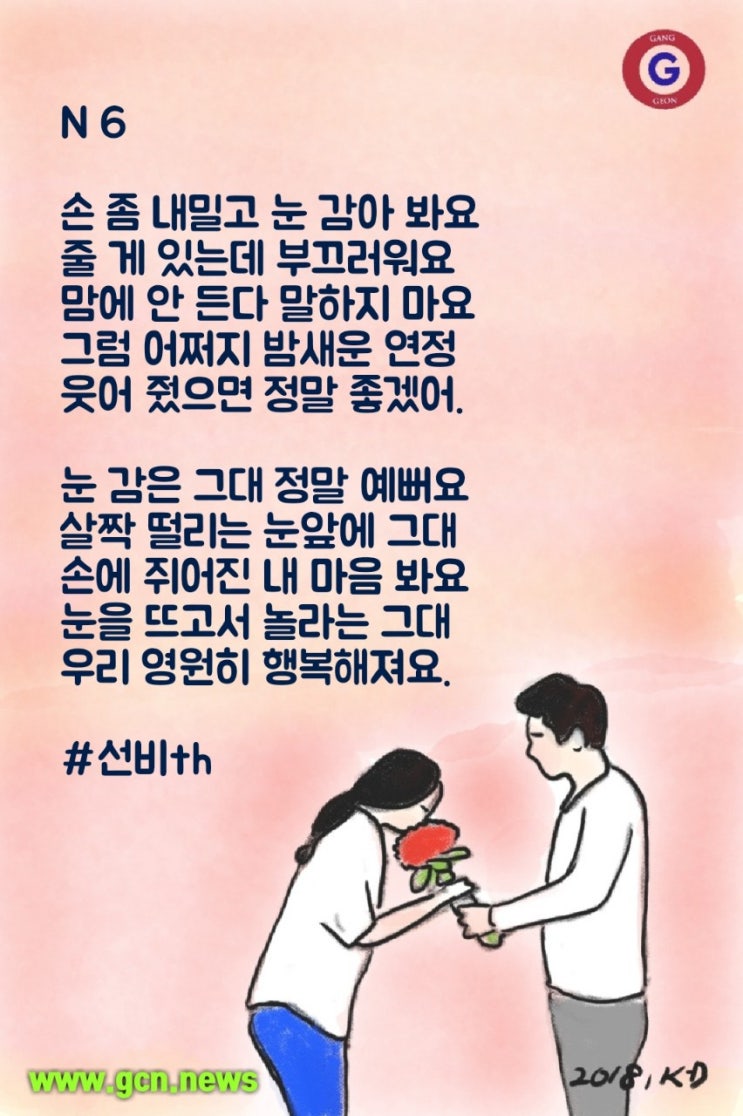  #사랑가시