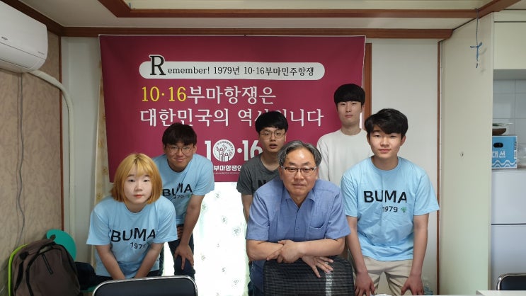  <부마민주항쟁기념재단 공식 서포터즈 > 부마민주항쟁연구소 정광민 이사장님을 만나다