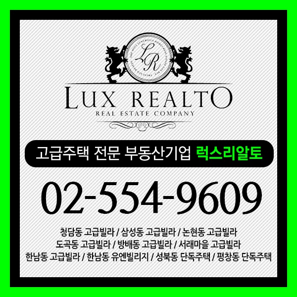  한남동 유엔빌리지 상월대 로얄 한강뷰 최고네요!