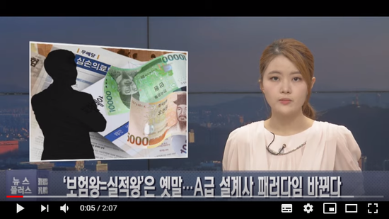 ‘보험왕=실적왕’은 옛말…A급 설계사 패러다임 바뀐다 - 서울경제TV ‘보험왕=실적왕’은 옛말…A급 설계사 패러다임 바뀐다 - 서울경제TV