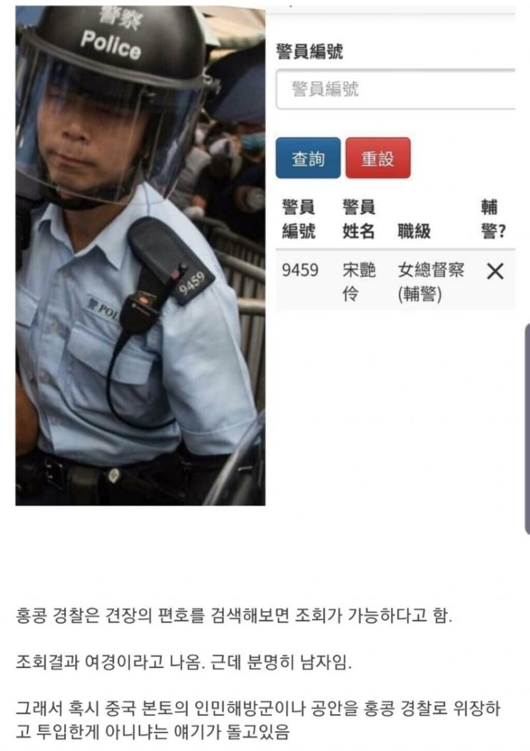  [공유] 홍콩 경찰 근황.jpg