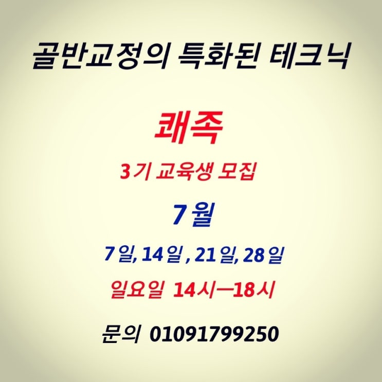  대전 쾌족 3기,4기 공개 모집