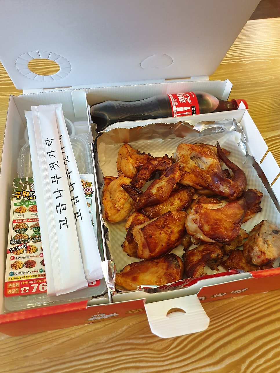 구워더존치킨 송현점 사진 4