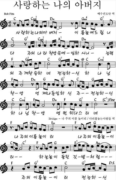 C코드_CCM 느린 찬양 악보 모음 : 네이버 블로그