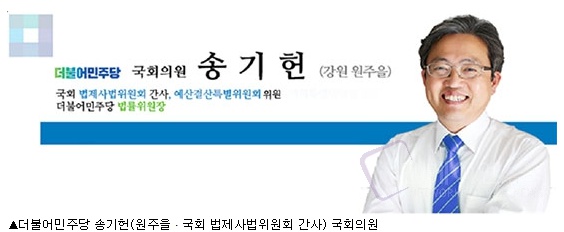 우리동네 국회의원 송기헌, 6월 15일 원주사무소 이전 개소식 열어 '엔케이엔뉴스'