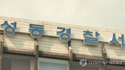 서울 어린이집·초등학교 앞 잇단 흉기난동…3명 부상(종합3보)