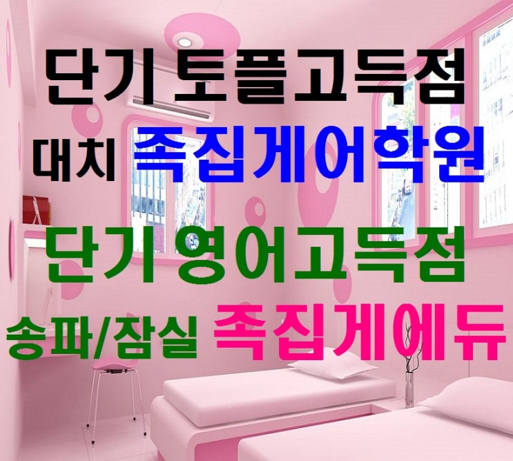 감성돋는/멋진/아름다운/예쁜 노을사진(일몰사진/일출사진) & 토플강의/토플공부/토플수업/토플특강 & 관련 언론기사/언론뉴스