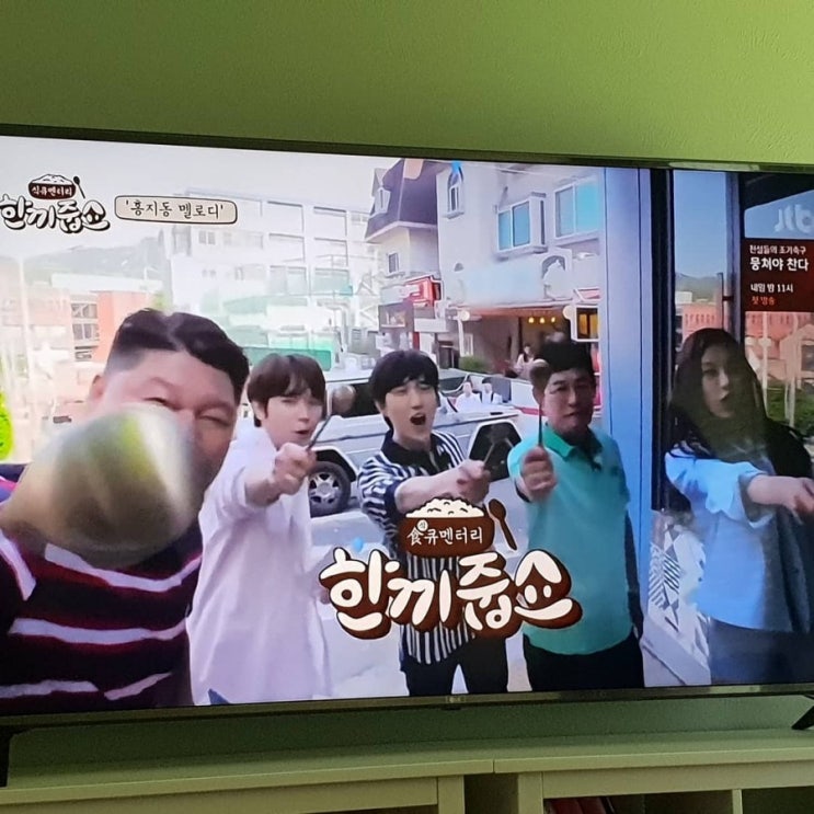  한끼줍쇼 우리집 출연!! ^^