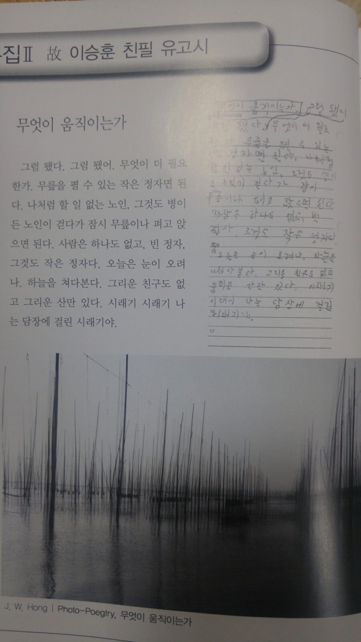  이승훈시인